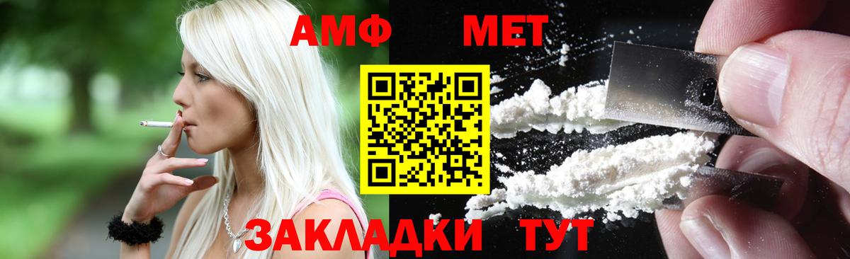 АМФ VHQ Нижнекамск