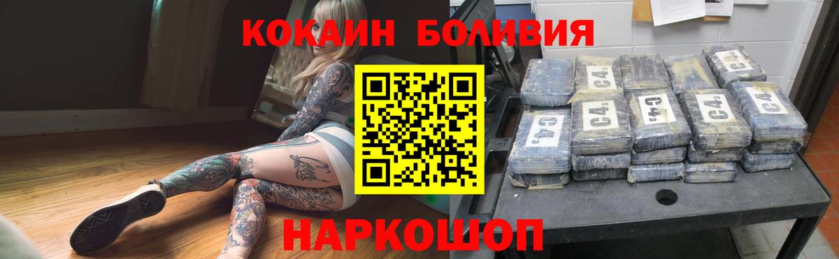 COCAIN Колумбийский Нижнекамск