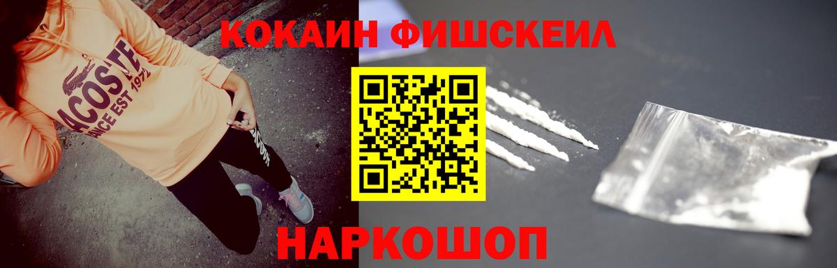 Кокаин Перу  Вход с VPN  наркошоп  Нижнекамск  Cocaine 97% 