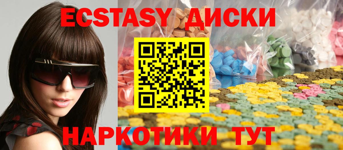 Нижнекамск  Экстази круглые  ЭКСТАЗИ  Вход с VPN 