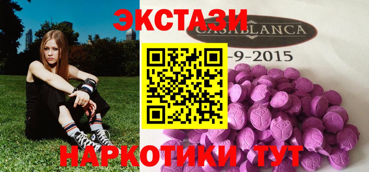ЭКСТАЗИ 300 mg Нижнекамск