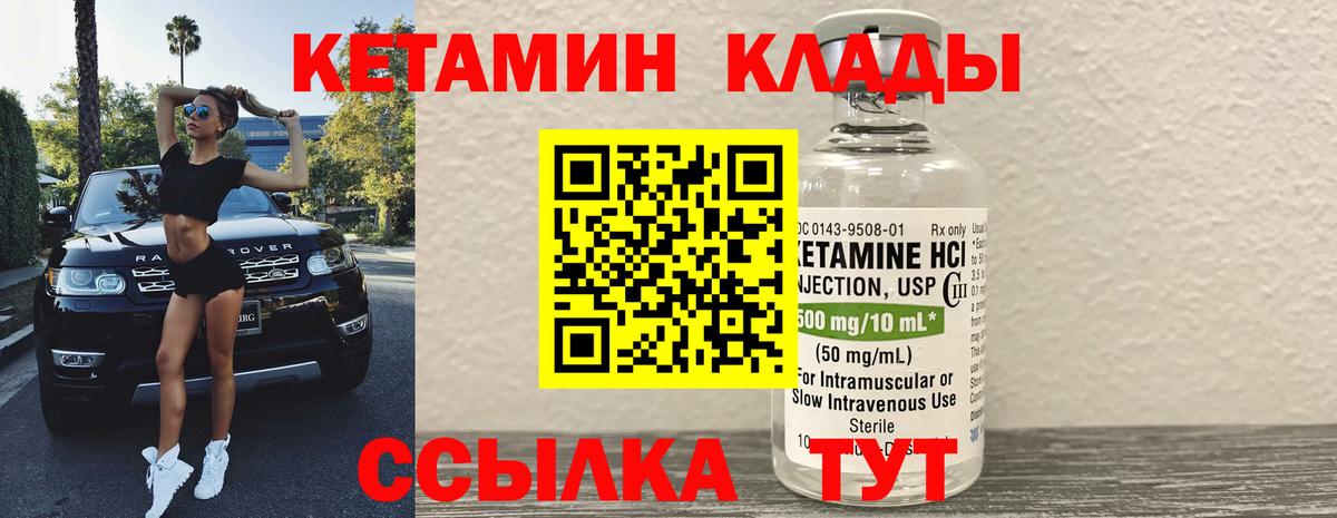 Нижнекамск  Кетамин ketamine  Вход с VPN  MEGA маркетплейс  КЕТАМИН ketamine 