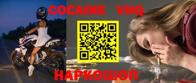 мефедрон VHQ Гусев