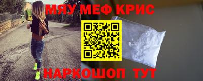 мефедрон VHQ Гусев