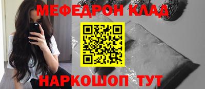 мефедрон VHQ Гусев