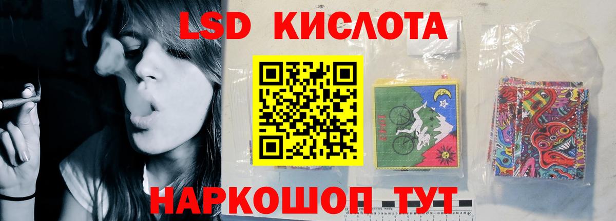ЛСД экстази кислота Нижнекамск