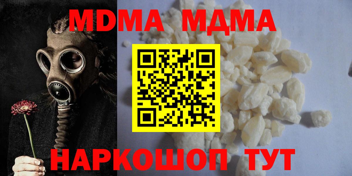 МДМА Molly  Вход с VPN  MDMA Molly  Нижнекамск 