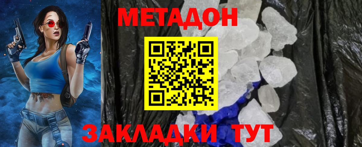 МЕТАДОН белоснежный  MEGA tor  Нижнекамск  Вход с VPN  Метадон VHQ 