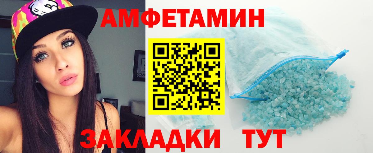 МЕТАМФЕТАМИН винт Нижнекамск