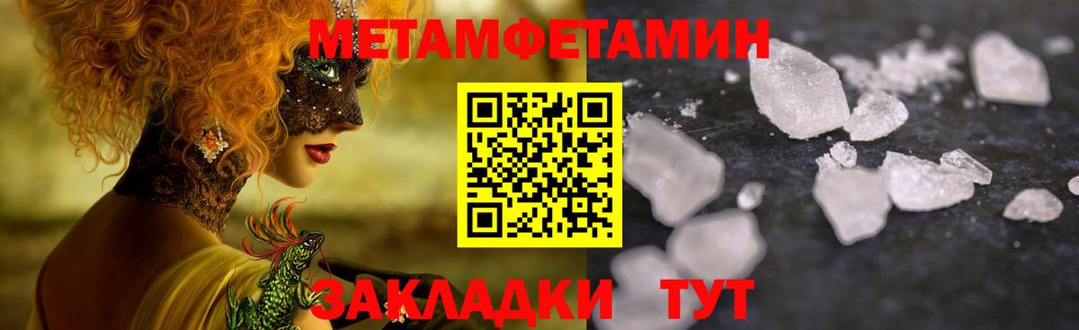 Нижнекамск  Метамфетамин мет  Вход с VPN 