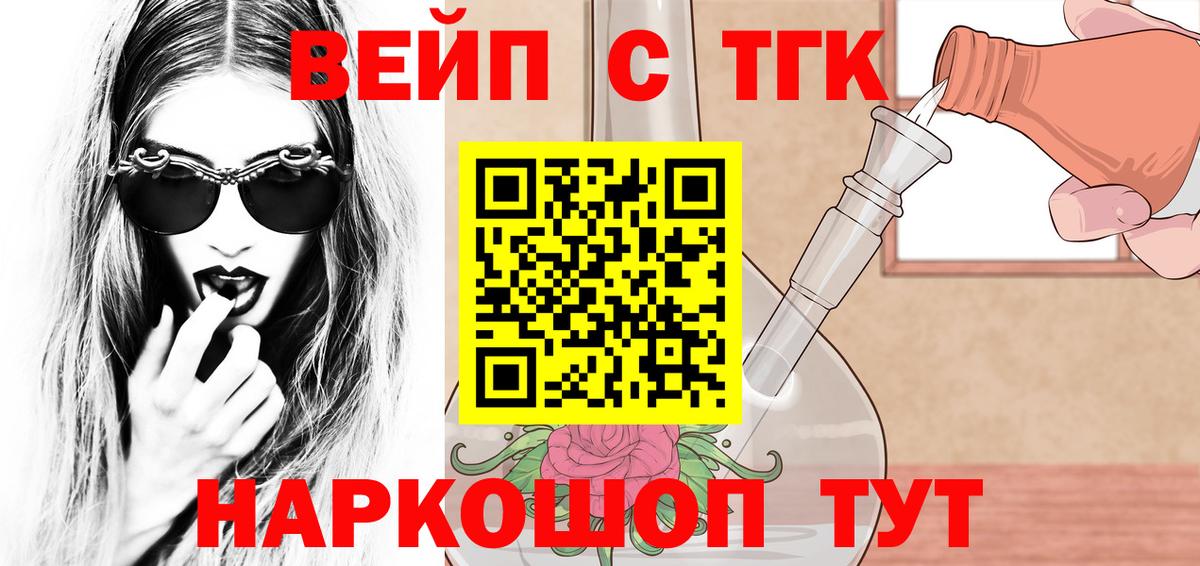 Нижнекамск  ТГК концентрат  ТГК Wax  Вход с VPN 